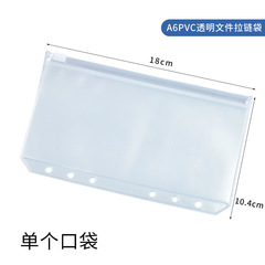 A5A6 loose-leaf pvc zipper bag frosted document storage bag zipper waterproof transparent document bag