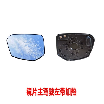 Large field of view rear view auxiliary mirror rearview mirror accessories - 16-21-civic-rearview-mirror-lenses-left-main-driver-heating