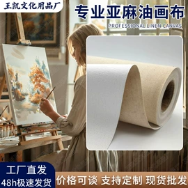 画纸、画布;DIY/数字油画;油画框