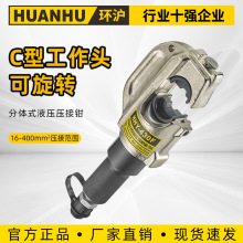 HHY-430F铜端子电缆线压线钳电动手动分体式开口式分体液压钳