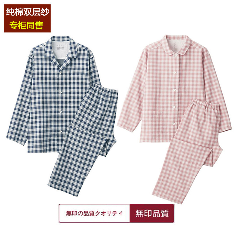 Muji Japanese-Style Quality Pajamas for Women, Pure Cotton Double-Layer Gauze Long-Sleeve Long-Pants Loungewear Set, Men Can Wear Outside, Plaid Muji Japanese-Style Quality Pajamas for Women, Pure Cotton Double-Layer Gauze Long-Sleeve Long-Pants Loungewear Set, Men Can Wear Outside, Plaid