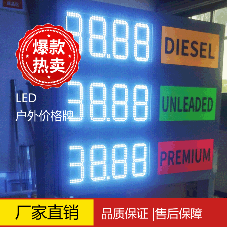 【跨境货源】双面LED价格牌高亮度白光8寸10寸12寸