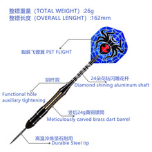 26g�s�u���w�S���b�R�d�w�S�darts temu�羳���l�w�S��