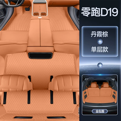 Trunk Mat: modification accessory for the 2026 - package-danxia-brown-floor-mats-full-coverage-trunk-mat-magic-print-waterproof-leapmotor-d19-six-seater