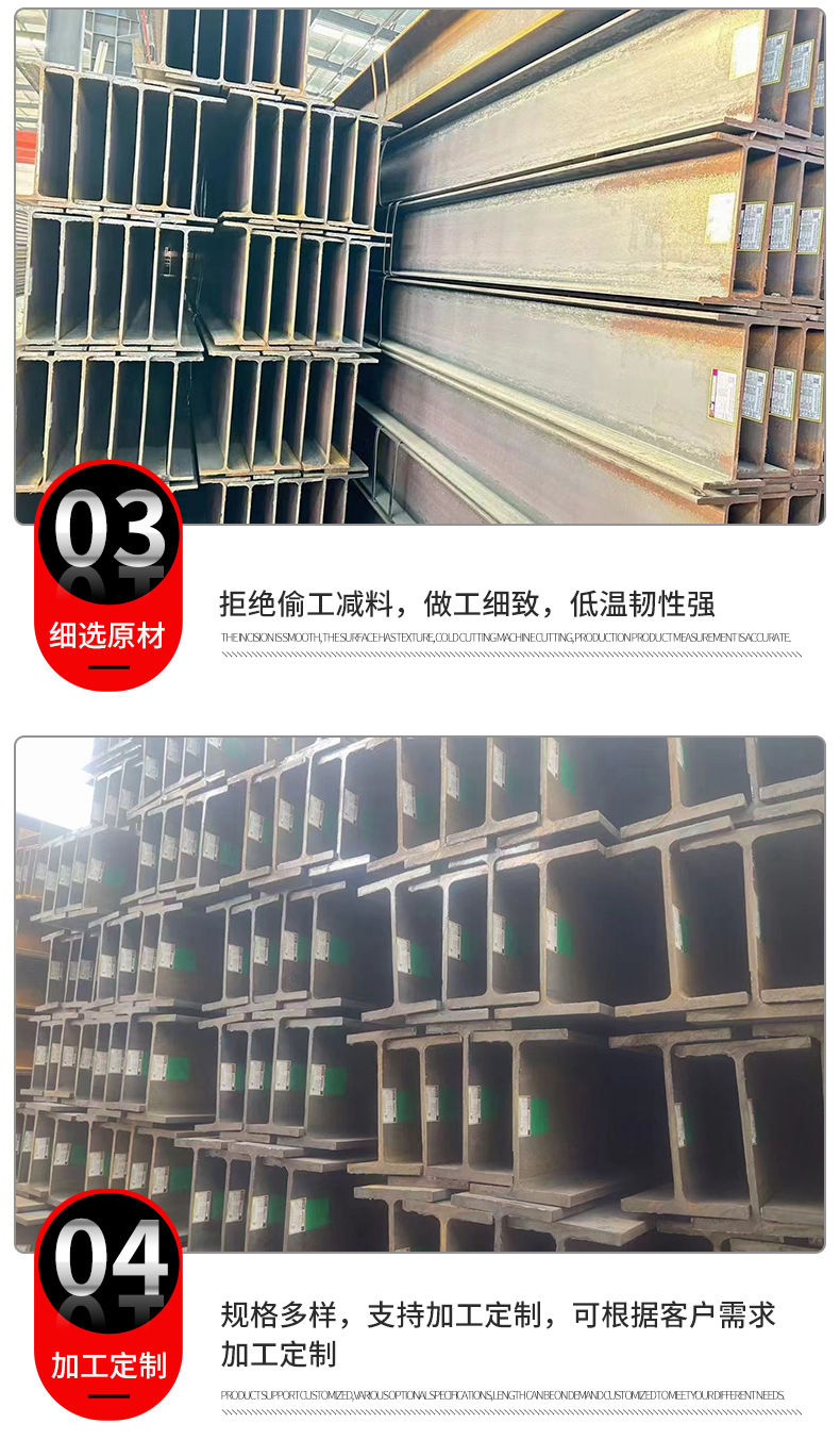 H型钢_06.jpg