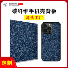 碳纤维手机壳背板用的碳纤维板定制加工适用于平板高强度防护