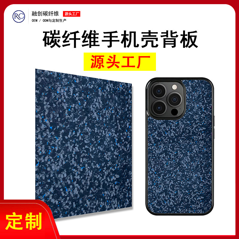 碳纤维手机壳背板用的碳纤维板定制加工适用于平板高强度防护