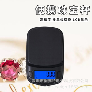 Mini jewelry scale electronic scale small gram scale precision pocket scale portable medicine gram scale electronic scale
