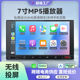 Cross-border private model USB protocol fast charging car double spindles mp5 Bluetooth radio player reversing carplay car machine