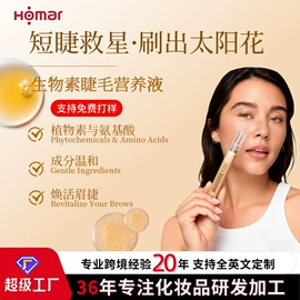 面部护理加工;面部精华加工;眼部护理加工