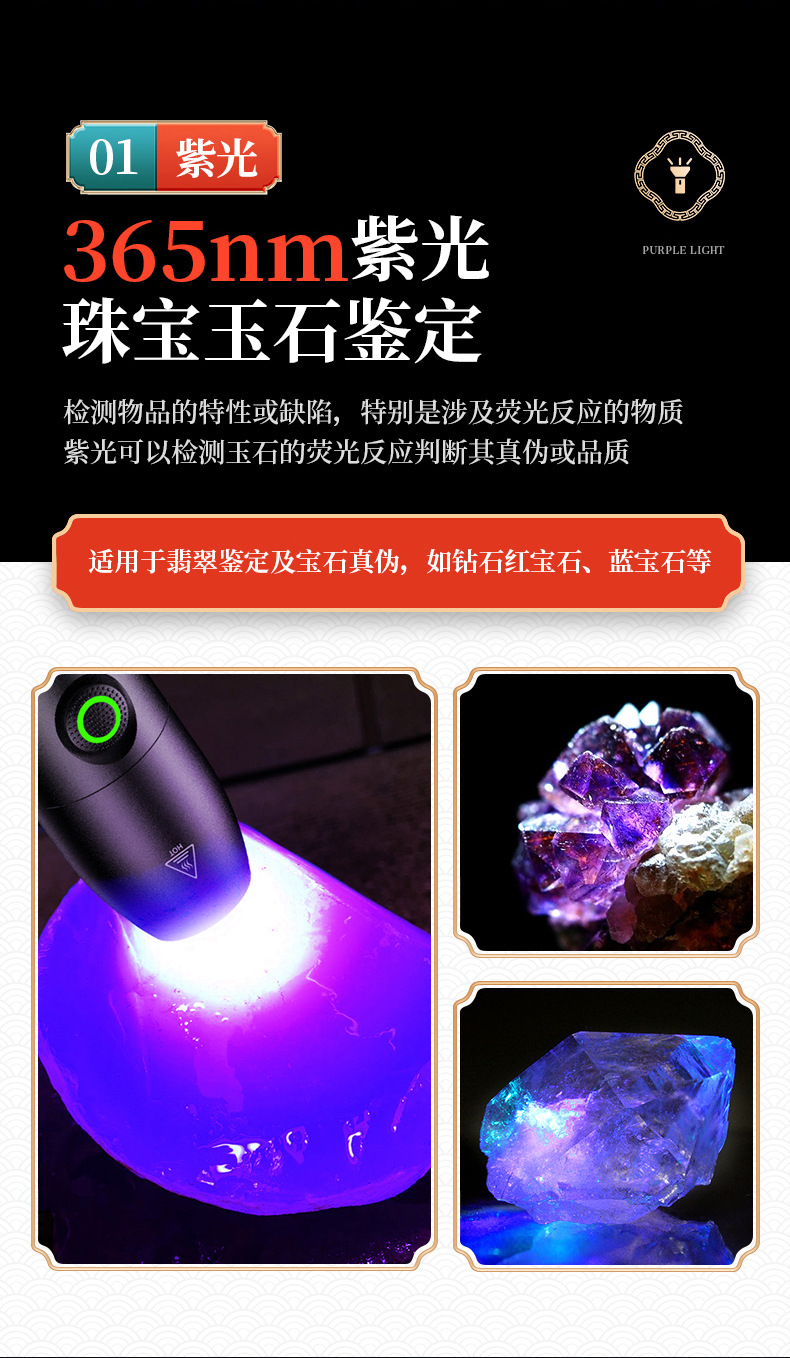 Philips (PHILIPS) Jade Flashlight Strong Light Special Identification 365nm Purple Light Emerald Jewelry