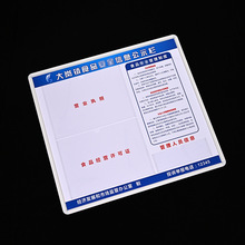 食品经营安全信息公示牌健康证员工公示栏安全生产悬挂墙贴卡套