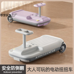 電動ねじり車二重駆動子供ねじり車大人は充電できる2025新型スケート車満1歳プレゼント