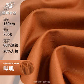 厂家直销tr哔叽面料 235g双面tr斜纹西服面料 春夏职业装西装面料