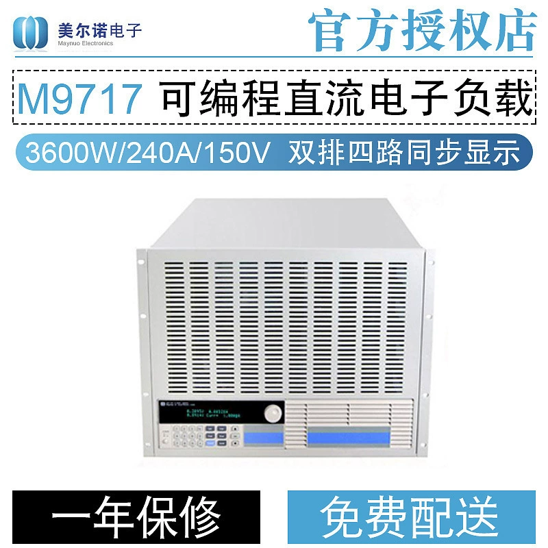 Merno DC электронная нагрузка M9717 M9717B M9718 M9718B M9718F