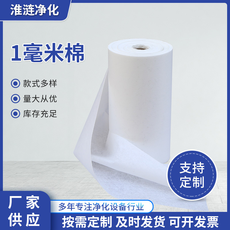 过滤棉批发可制作ES成分口罩服装衬布家居家纺用布1毫米棉