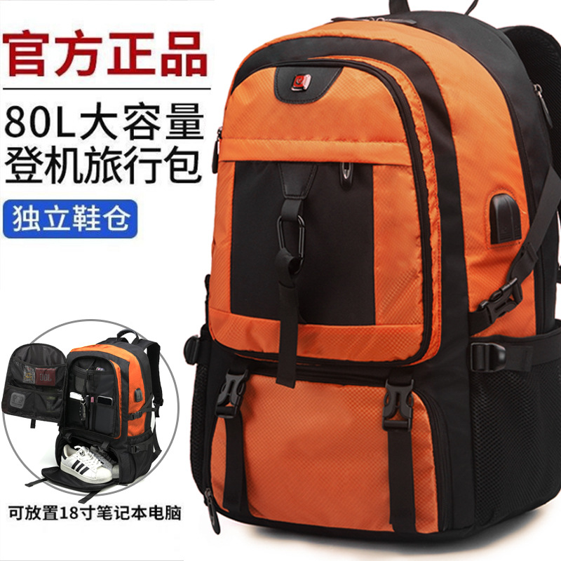 超大容量男士双肩包旅游背包休闲运动风户外行李包登山包防水书包