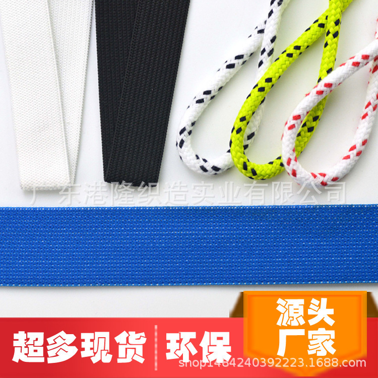 厂家直 销象山针织走马丝光橡筋松紧带+直接配送上门
