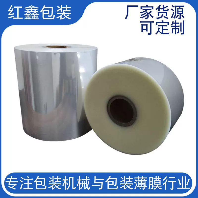 护肤品低温收缩包装膜塑封膜 面膜化妆品盒子BOPP烟膜片材烟包膜