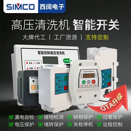 清洗设备配件;微型电动机;清洗机