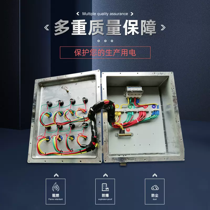 配电箱不锈钢防爆配电箱室内明装动力箱控制箱电表动力仪表接线箱