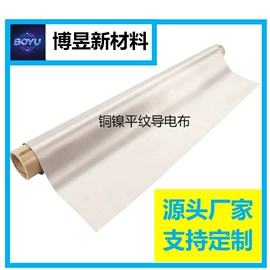 功能性面料;屏蔽材料