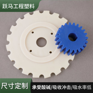 Special PA Nylon Pad for Nylon Gear Machinery Self-lubricating Nylon Bushing Wear-resistant MC Nylon Machinings