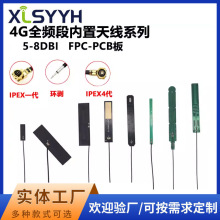 ������gsm gprs 2G 3G LTE 4G�����쾀FPCܛ��NB-iotȫ�l�쾀ipex