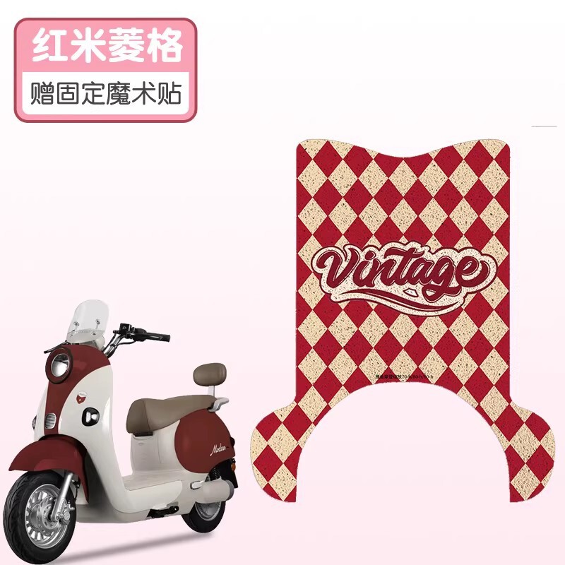 適用雅迪モダン開花70/80-H足マット純正品専用足マットモダン開花60-H専用足マット|undefined