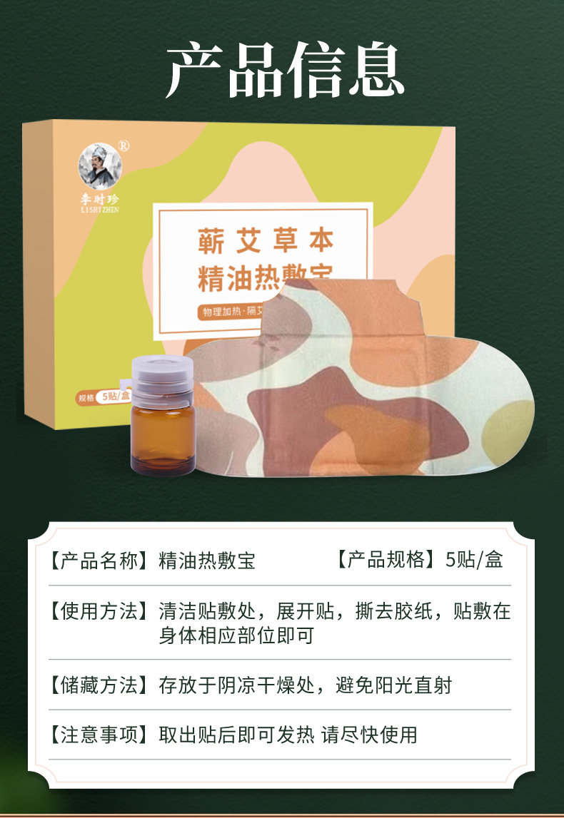 乾艾御草-蕲艾草本精油热敷宝_07