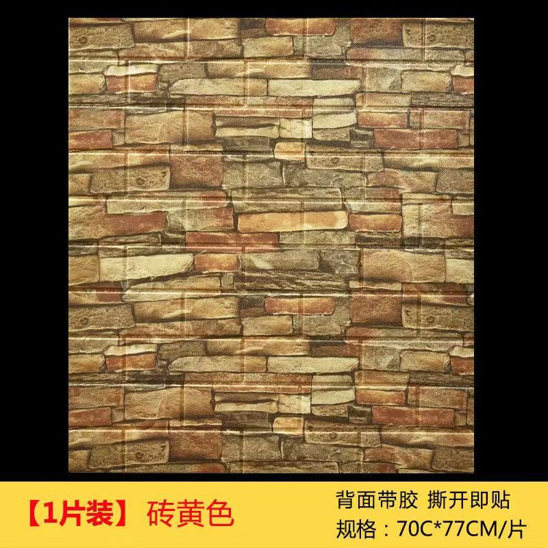 自己接着3d立体壁貼り卸売り泡煉瓦紋理髪店服装装飾シール復古潮流背景壁紙|undefined