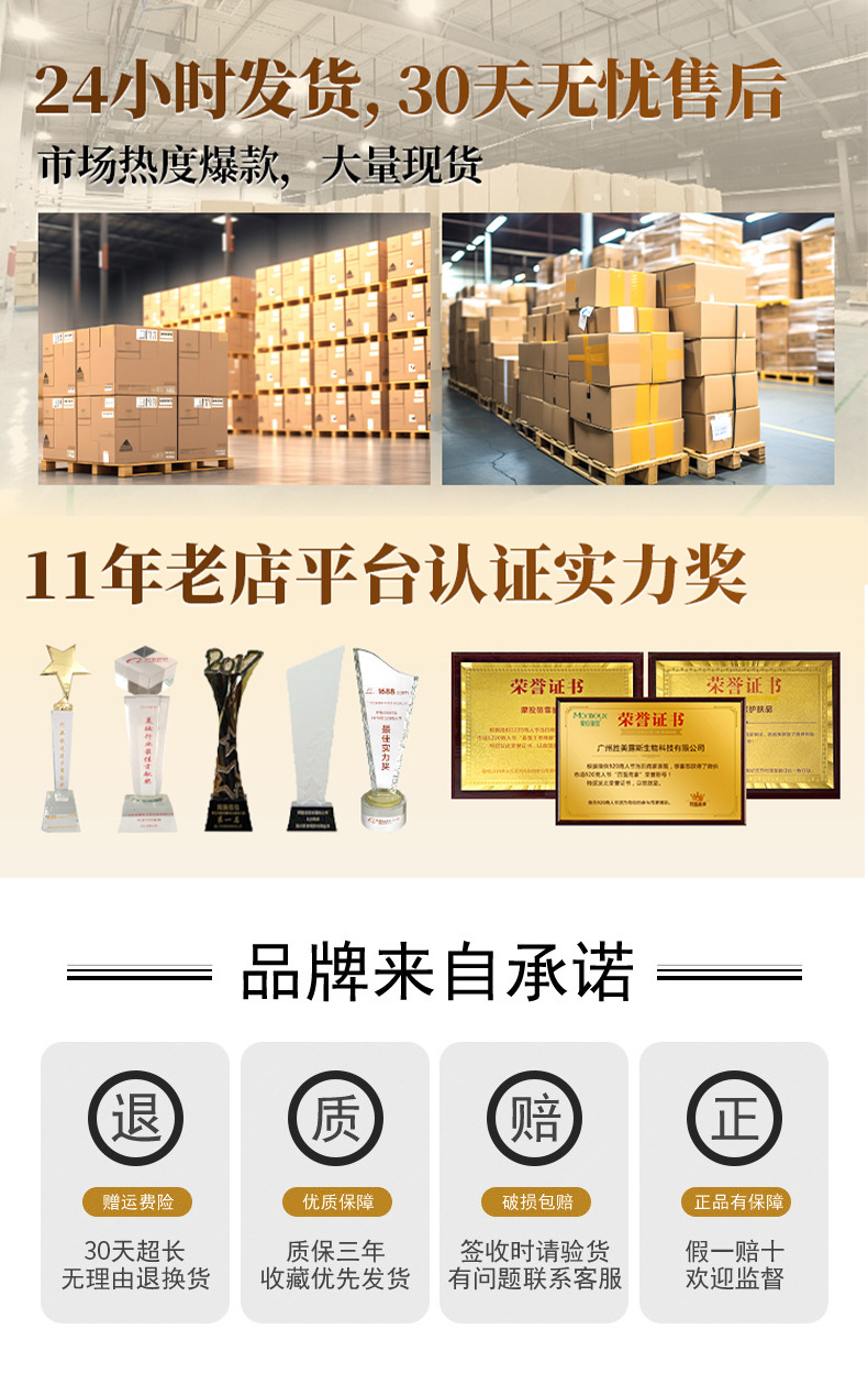 6-13详情底部关联-厂家实力_03.jpg
