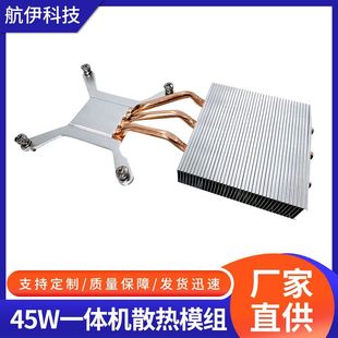 45W�Pӛ��һ�w�Cɢ��ģ�M���������~��ɢ���� ���C�O�䳬��ɢ����