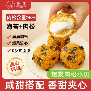 爆浆肉松小贝海苔面包懒人早餐夹心流心蛋糕学生休闲抹茶味