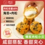 学生夹心早餐休闲面包