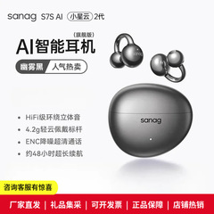 セナS7S AI Bluetoothイヤホン 政府補助金対象 非耳掛け式 ワイヤレス翻訳 骨伝導 オープン型 スポーツ対応