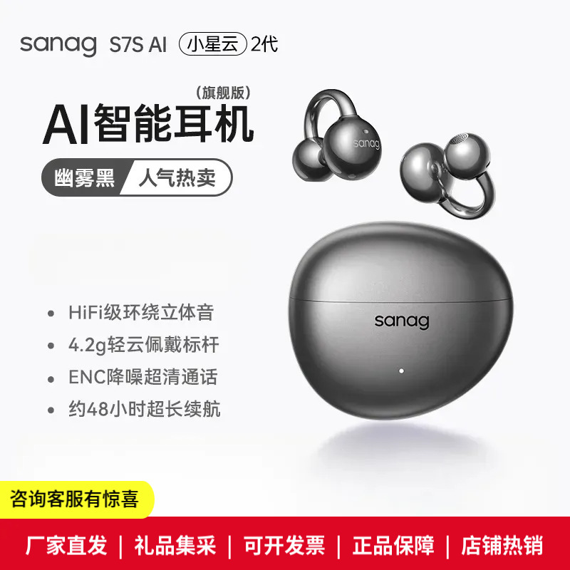 セナS7S AI Bluetoothイヤホン 政府補助金対象 非耳掛け式 ワイヤレス翻訳 骨伝導 オープン型 スポーツ対応|undefined