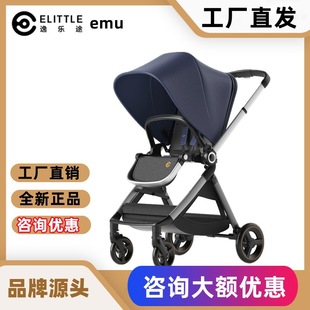 elittle Yile Tu emu Baby Stroller Two-way Lightweight High Landscape Sitting and Lying One-button Folding Baby Stroller