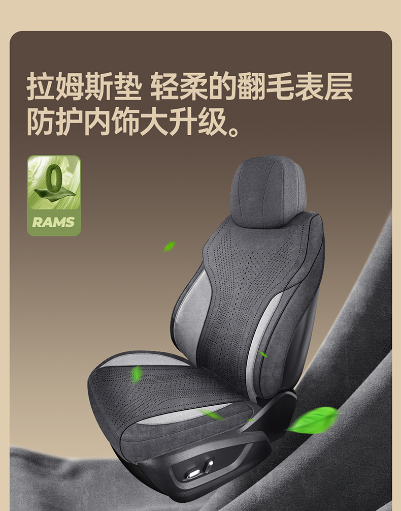 Chery Tiggo 8 Plus Special Car Seat Cover, Suede Leather Car Seat Cushion, Full-Cover Seat Cushion, Five-Seven Seat Cover