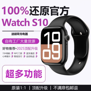 Universal watch, bracelet, S10, bluetooth