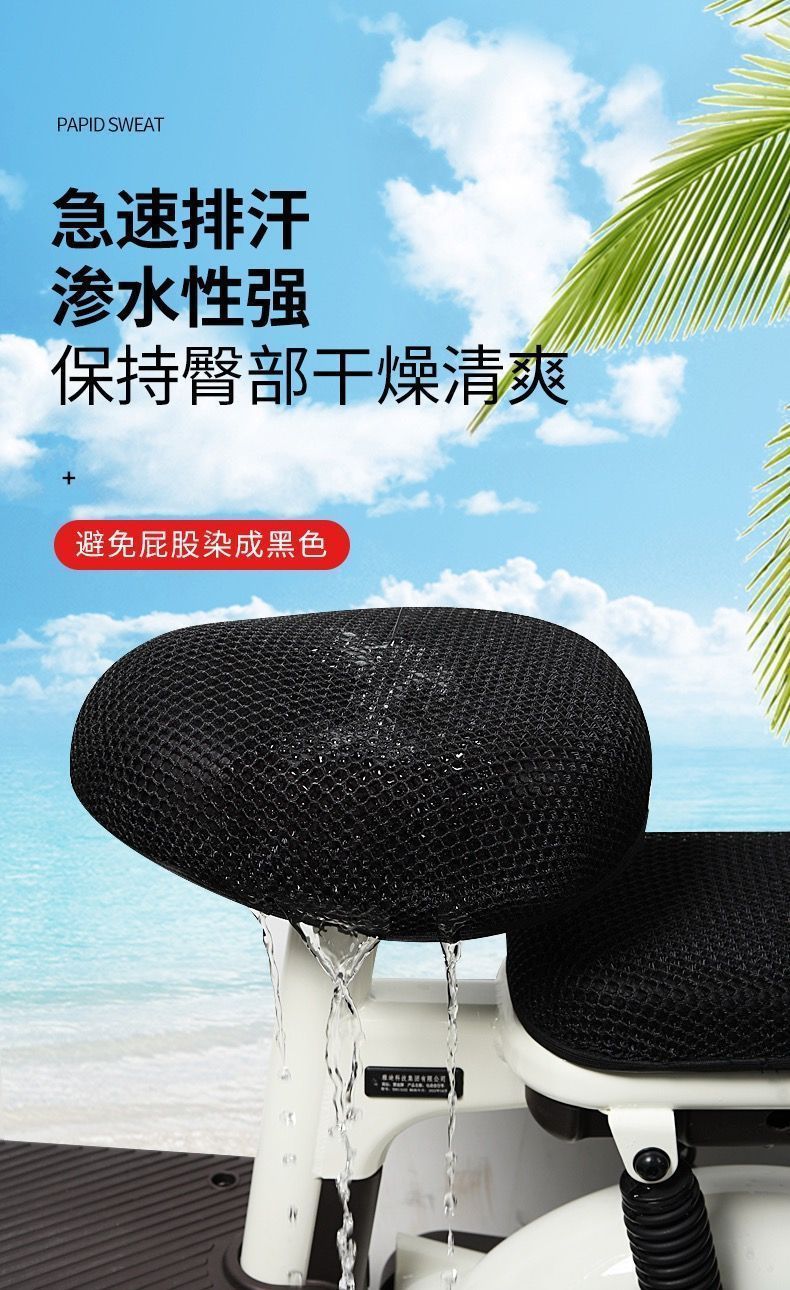 Electric Vehicle Sun Protection Seat Cushion Cover Electric Vehicle Sun Protection Seat Cushion Electric Vehicle Electric Bicycle Honeycomb Seat Cover Waterproof Universal