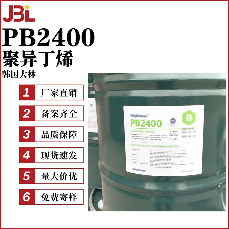 South Korea's Dalin Pb2400 Low Molecular Tartrene Polyphylene Cosmetic Raw Materials 100g Minimum Order South Korea's Dalin Pb2400 Low Molecular Tartrene Polyphylene Cosmetic Raw Materials 100g Minimum Order