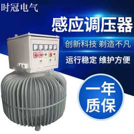 感应油浸式调压器800KVA 380/0~650V电机空负载试验配套无极调压