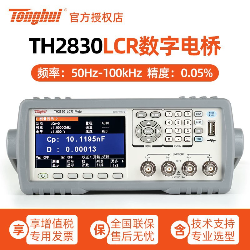 Точность Tonghui TH2832LCR Цифровая функция подсчета моста 200 кГц тестер моста 10 передач