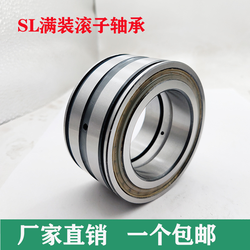 满装圆柱滚子轴承NNF5008ADA-2LSV  SL045008PP