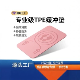 瑜伽辅助用品;瑜伽垫;游泳辅助用品