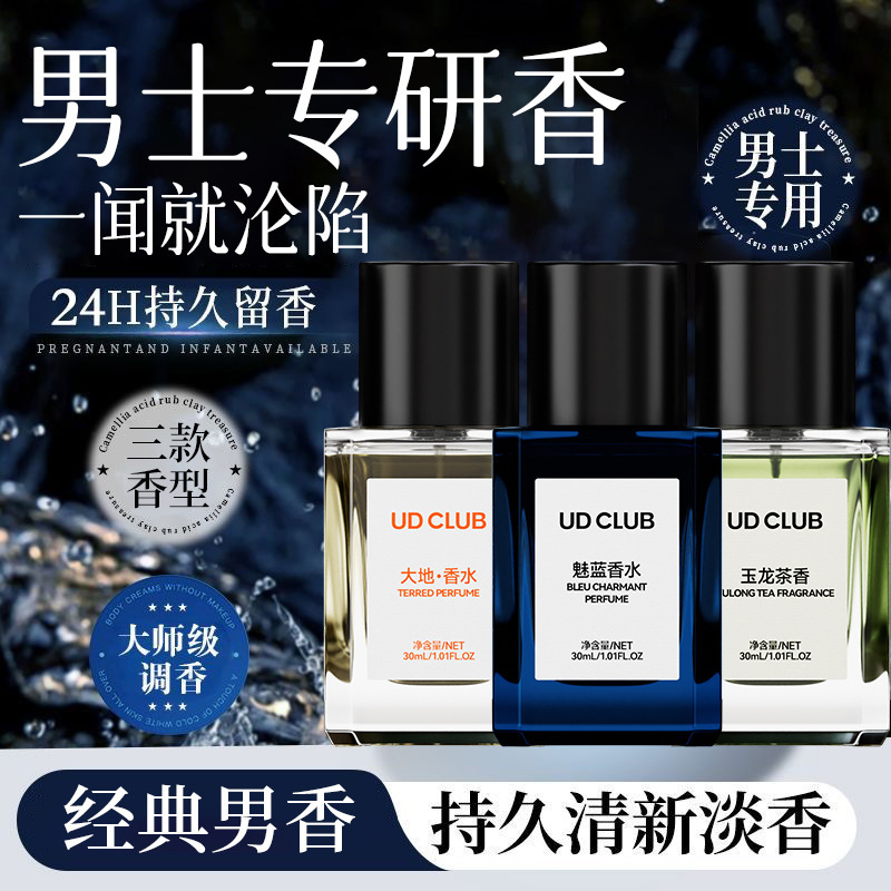 蔚蓝男士香水古龙清新香氛木质淡香清新海海洋持久留香水香氛代发|undefined
