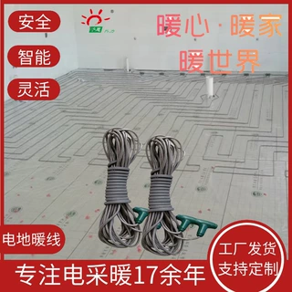 230W碳纤维电地暖线全屋供热取暖不用等千惠热力石墨烯发热电缆