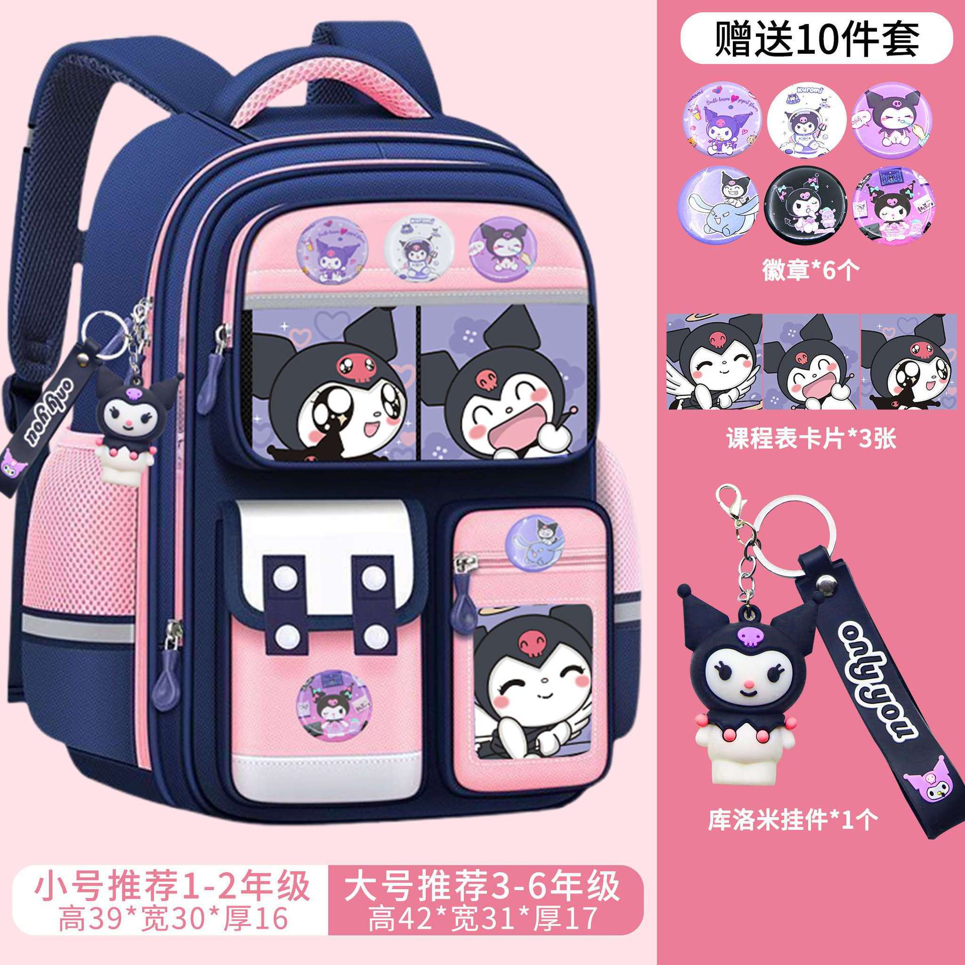 쿠로 라이스 핑크 블루 라지 [6단 업그레이드 모델]