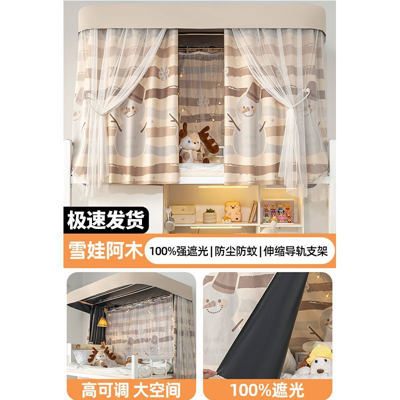 dormitorio estudiantil U-shaped doble pista cama cortina dormitorio universitario fuerte sombreado cama mosquitería especial cortina cortina de privacidad